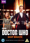 DOCTOR WHO DEEP BREATH DVD cover